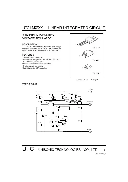 UTCLM7812中文资料
