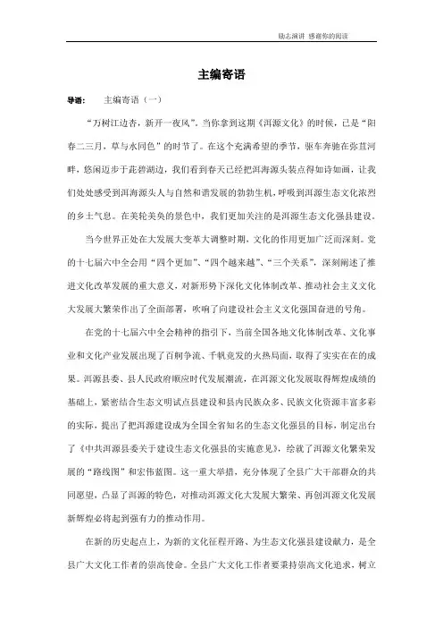 主编寄语