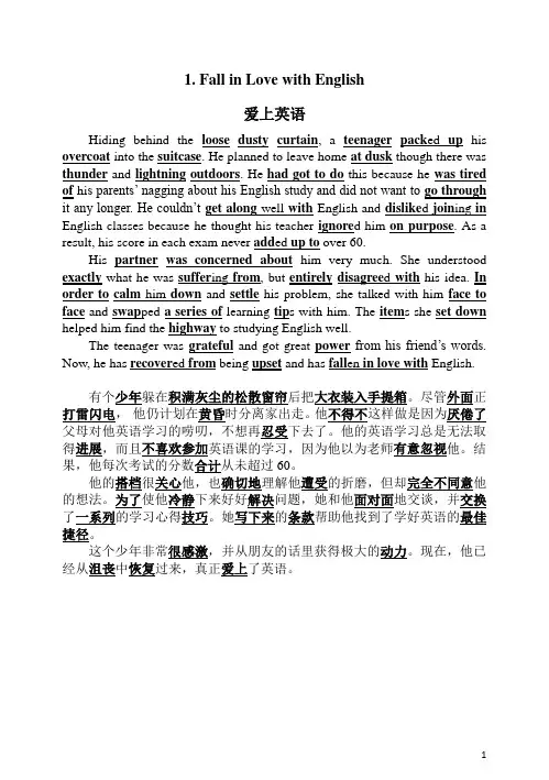 新版背诵40篇短文记住高考3500个单词