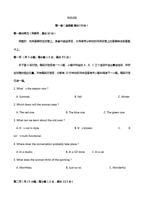 湖北省荆州中学2020┄2021届高三上学期第一次双周考英语试题 Word版含答案