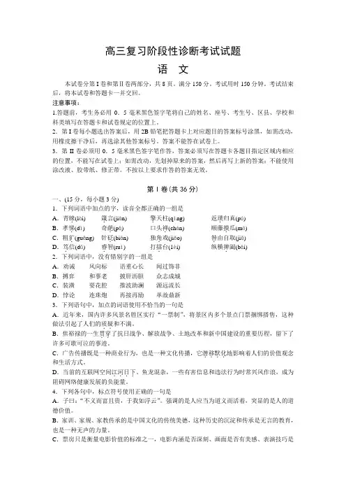 【2014淄博二模纯Word版】山东省淄博市2014届高三复习阶段性诊断考试 理科4份(语数英理综) Word版含答案