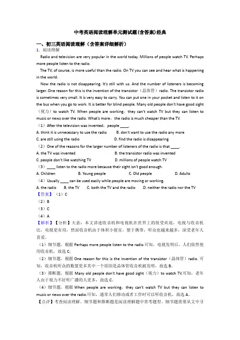 中考英语阅读理解单元测试题(含答案)经典