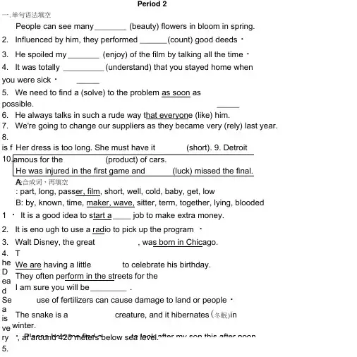 高中英语必修四同步测试：Unit5Period2含答案.doc