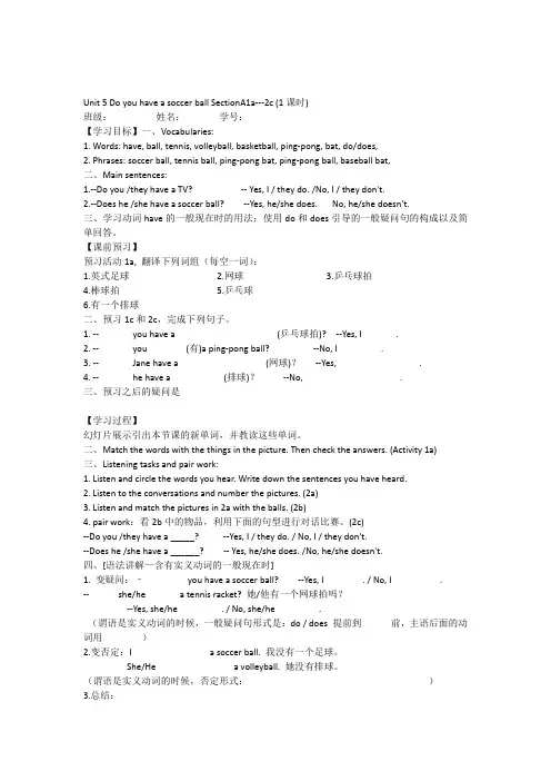 七年级上英语人教新目标版(2012秋)Unit5导学案