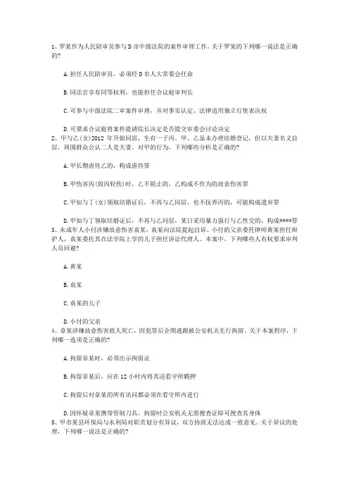 2010年司法考试客观题该如何做含答案和详细解析