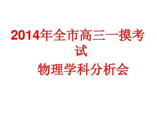 专题:动力学在解题中的应用(一)