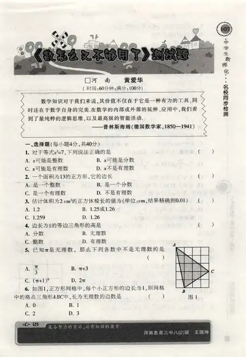 《数怎么又不够用了》测试题