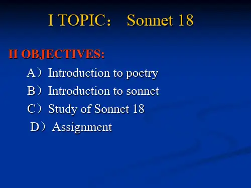 英国文学之十四行诗第十八首Sonnet18