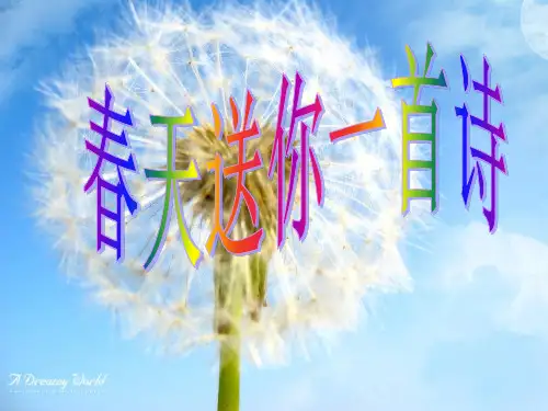 春天的诗歌