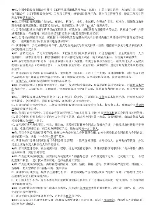 精细化考试填空