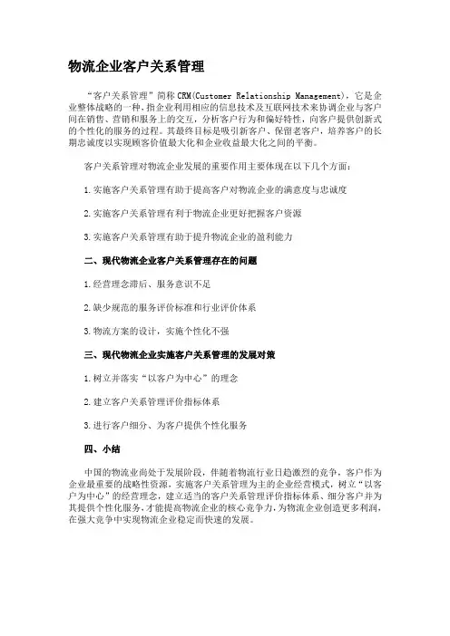 4供应链成员有哪些