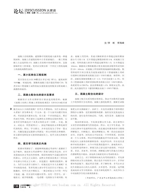 混凝土强度离散性原因分析