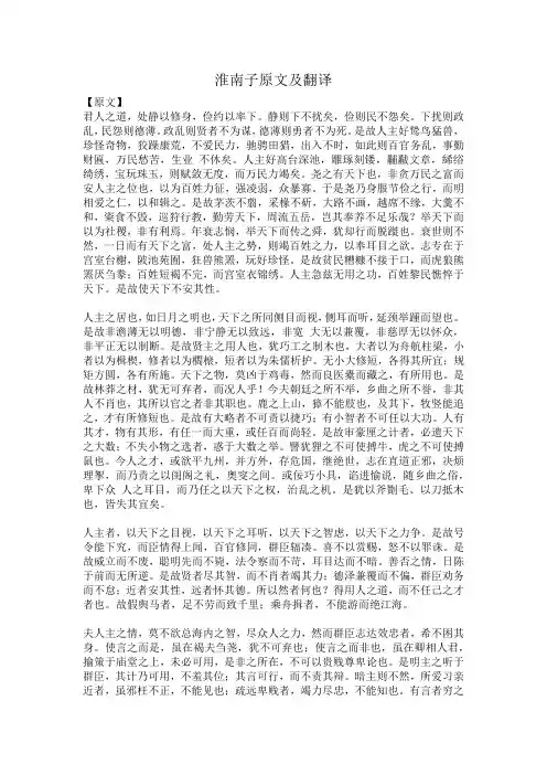 丁往道 淮南子翻译