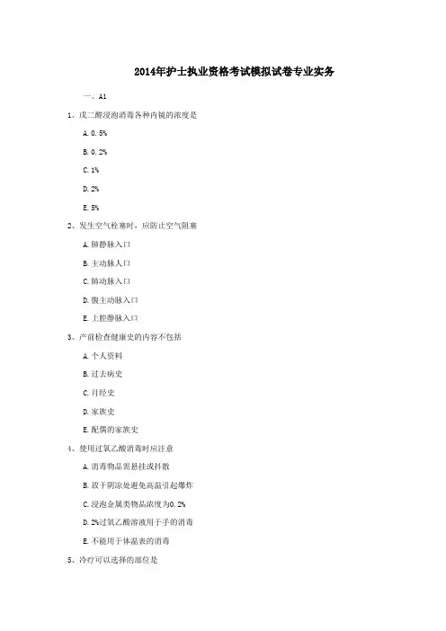 2014年模拟试题