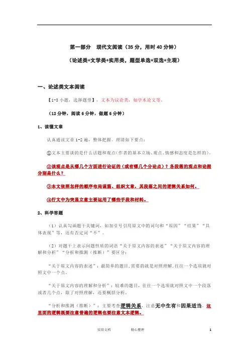 高考语文一轮复习知识点总结