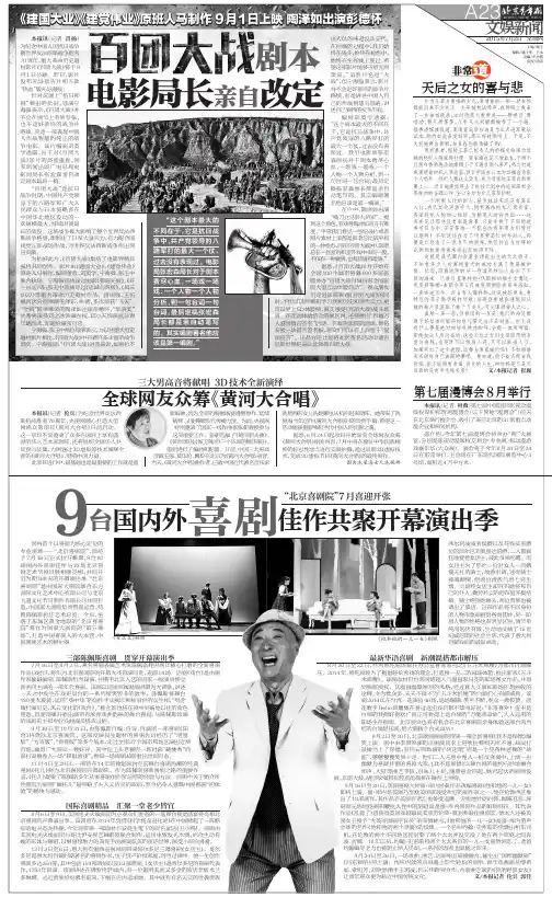 喜剧
