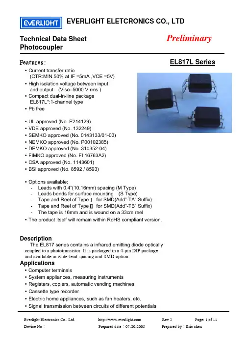 EL817S中文资料