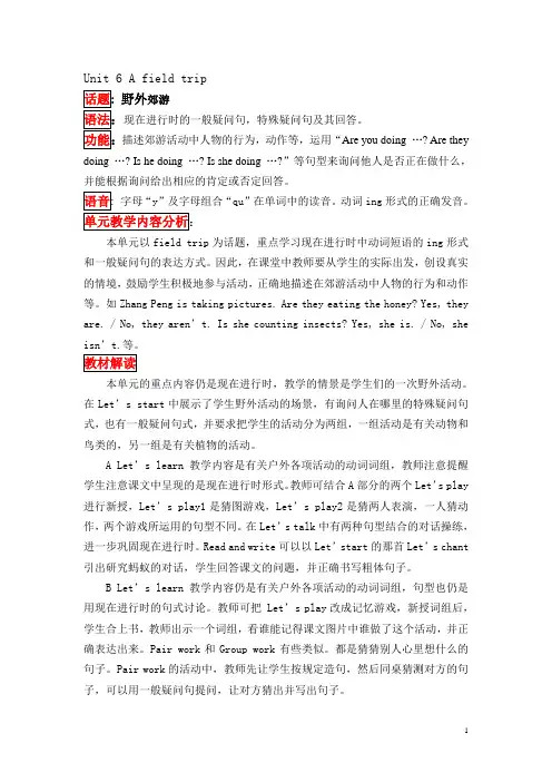 PEP五年级下册Unit6单元内容分析