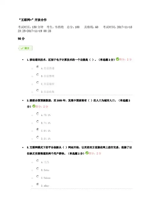2017年公需科目试题及答案98分