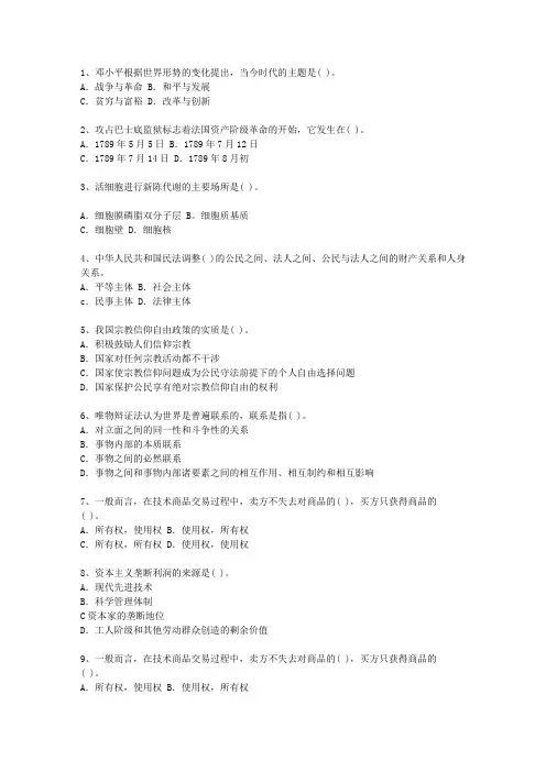 2015香港特别行政区公选(公开选拔)领导干部(必备资料)
