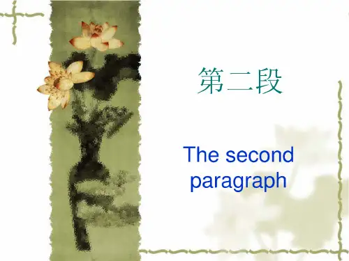 飞蛾之死翻译第二段赏析(陆谷孙版)