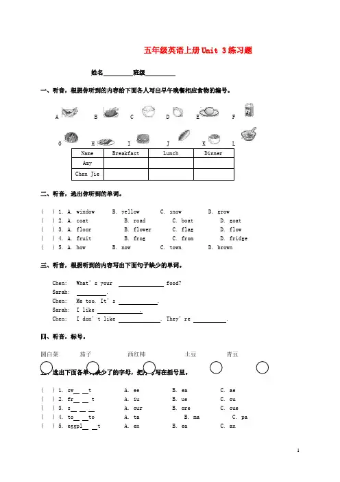 五年级英语上册 Unit 3练习题 人教版PEP