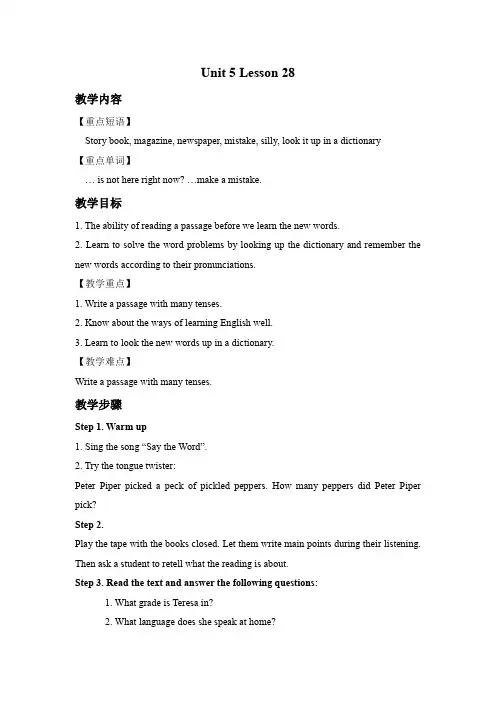 【冀教版七年级英语下册】Unit 5 Lesson 28 How Do I learn English教案