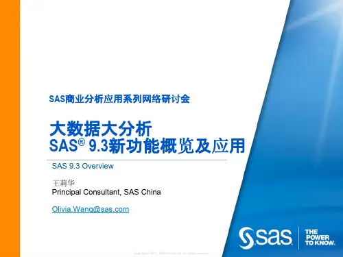 SAS新功能概览及应用王莉华