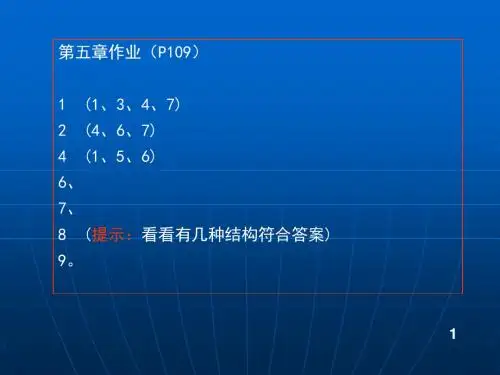 化工四大化学(专业)第05脂环烃(课堂讲义)
