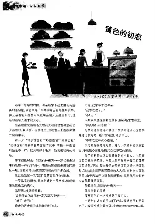 黄色的初恋