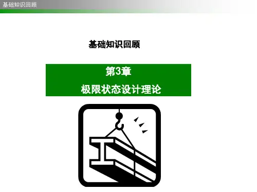 钢筋混凝土构件的变形裂缝耐久性工程管理