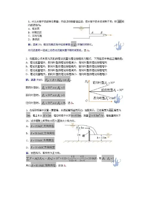 2008环保工程师真题下前10题