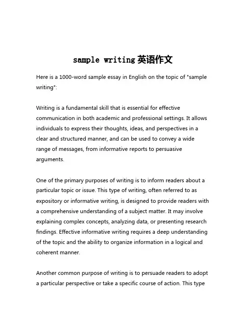 sample writing英语作文