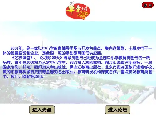 《名校课堂》(人教版八年级(下册)物理练习