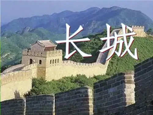 17长城