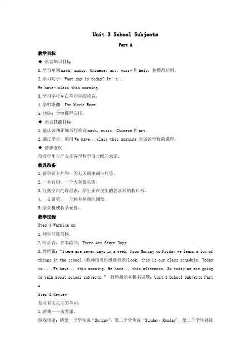 四年级英语下册Unit3SchoolSubjectsDayPartA教案闽教版(三起)