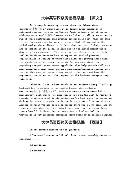 大学英语四级阅读模拟题附答案