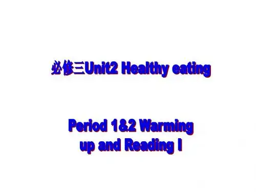 必修三Unit2 warming up and reading I