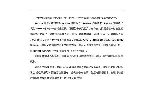 潘通色卡电子版