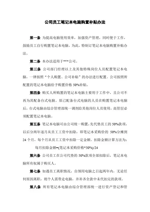 笔记本电脑购买补贴方法