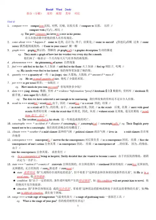 新课标模块六  Unit4 Global Warming   词汇精讲