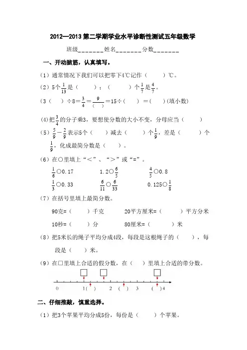青岛版五年级数学下册期中测试题