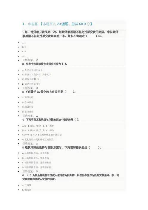 会计后续培训