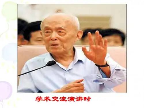 人教版小学语文六年级上册《第二组：6怀念母亲》名师课件_0