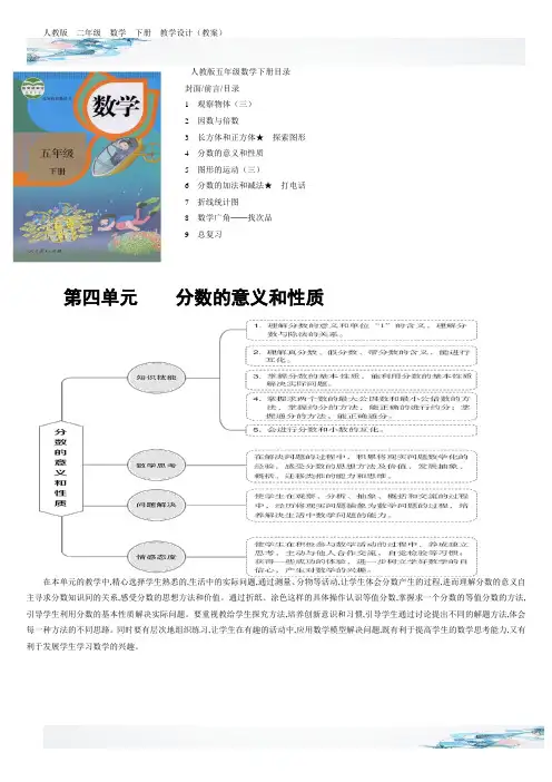 新最大公因数的应用教学设计含有设计意图反思人教版五年级数学下册