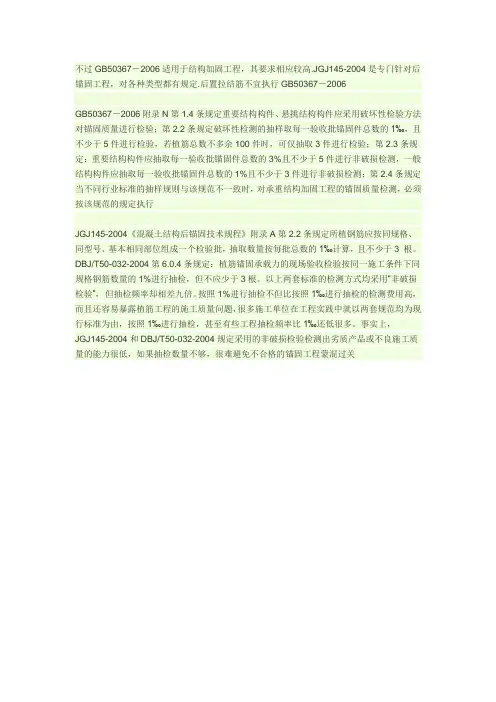 拉拔实验