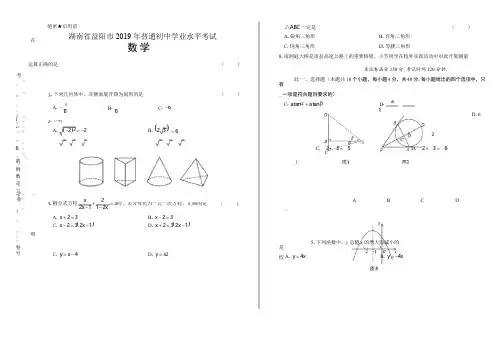 2019年湖南省益阳中考数学试卷(含答案与解析)