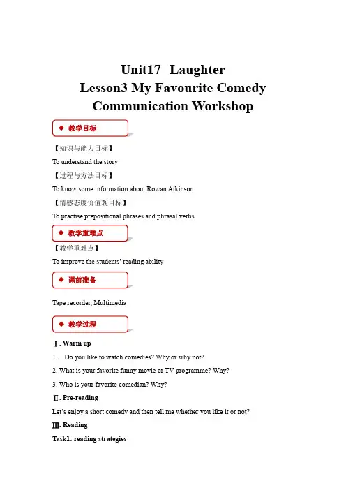 高中英语北师大版模块6【教学设计】Unit 17 Lesson 3