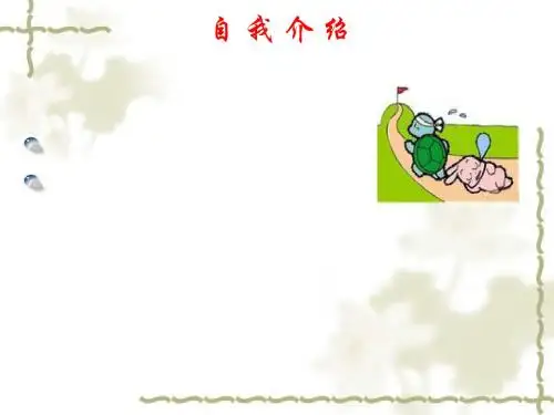沟通—成功销售的关键