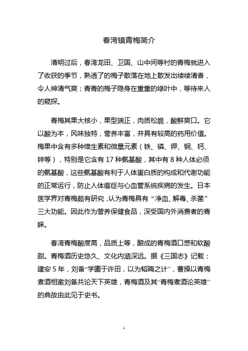 青梅